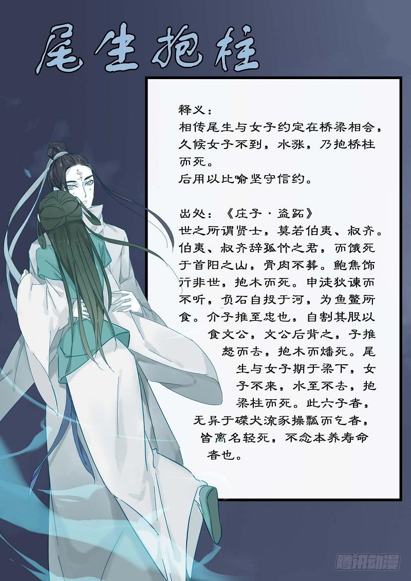 《无墨引归》第三十四话 绿檀（下） 第12页