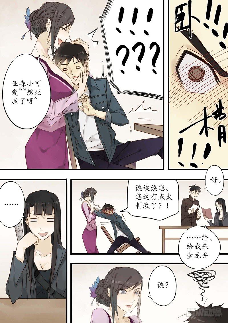 《无墨引归》第三十五话 合作（上） 第10页