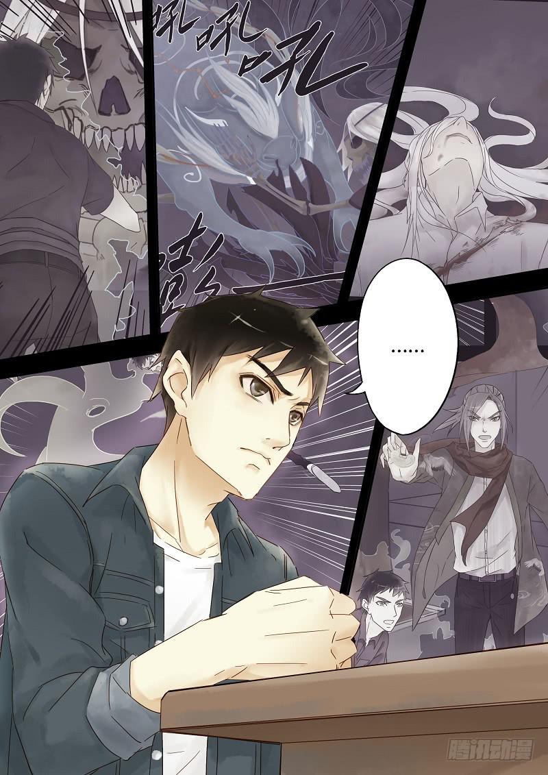 《无墨引归》第三十六话 合作（中） 第3页