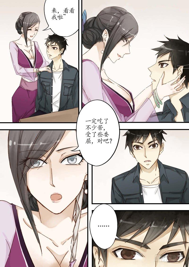 《无墨引归》第三十六话 合作（中） 第2页