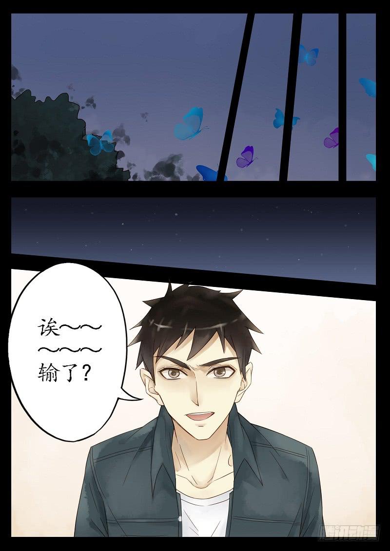 《无墨引归》第四十三话 蝶变（上） 第5页