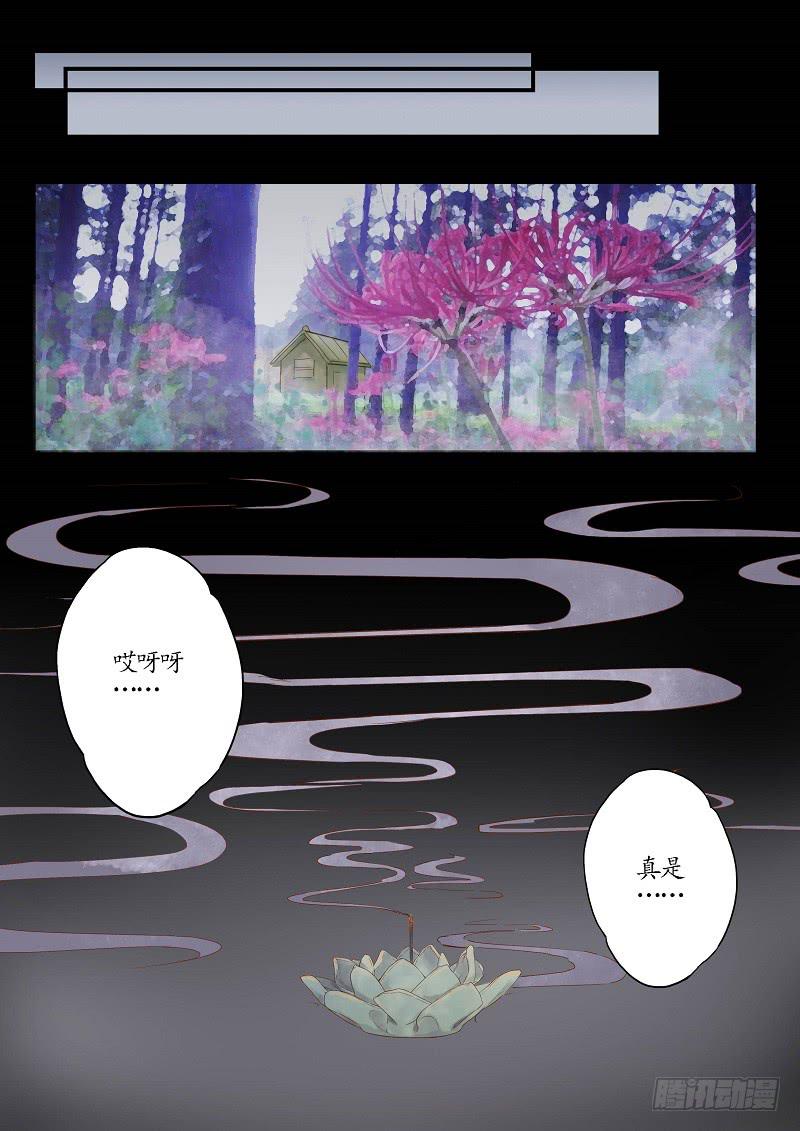 《无墨引归》第四十一话 谋划（上） 第9页