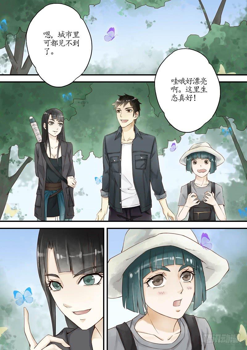 《无墨引归》第四十话 调查（下） 第9页