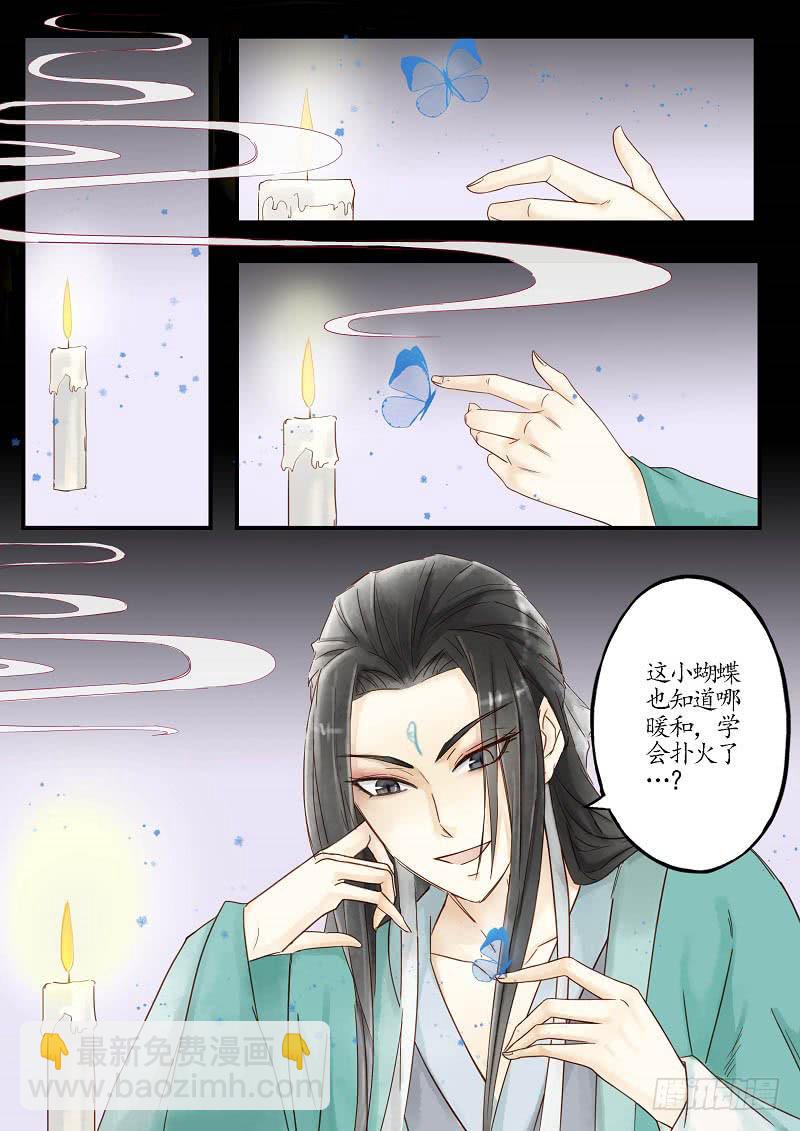 《无墨引归》第四十一话 谋划（上） 第10页