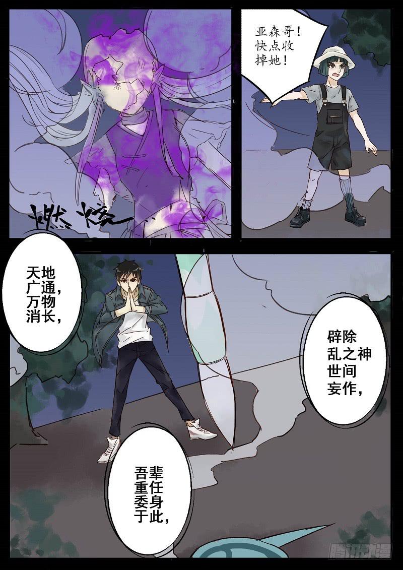 《无墨引归》第四十七话 反击（下） 第9页