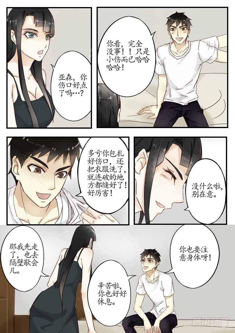 《无墨引归》第四十九话 梦蝶（上） 第4页
