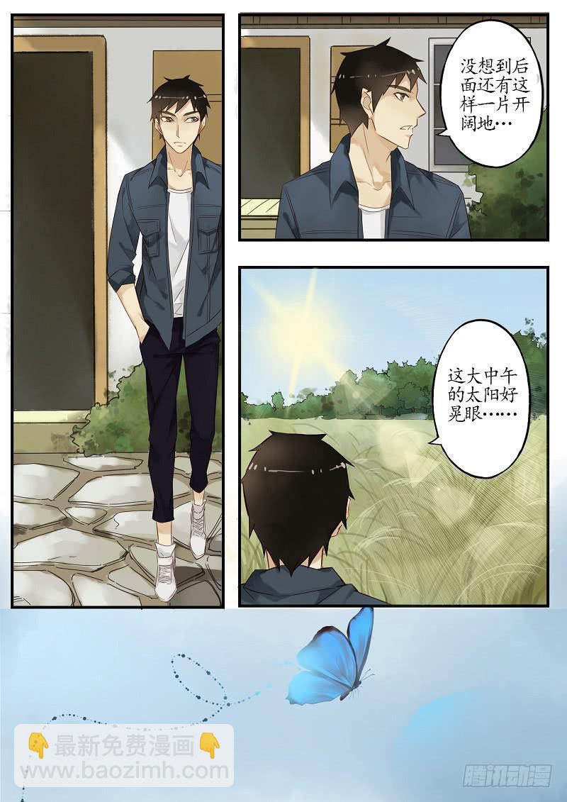 《无墨引归》第四十九话 梦蝶（上） 第7页