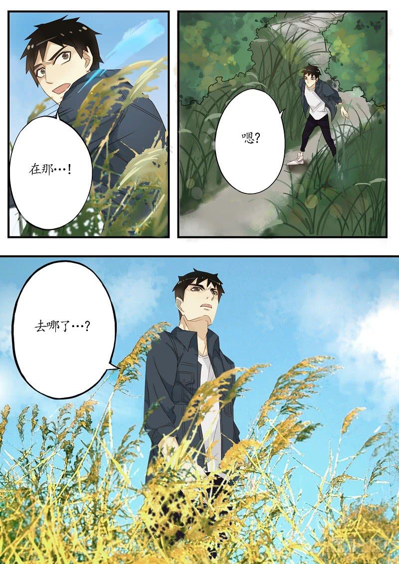 《无墨引归》第四十九话 梦蝶（上） 第8页