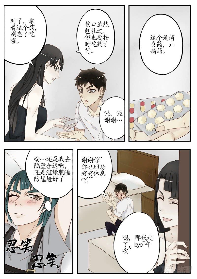 《无墨引归》第四十九话 梦蝶（上） 第5页