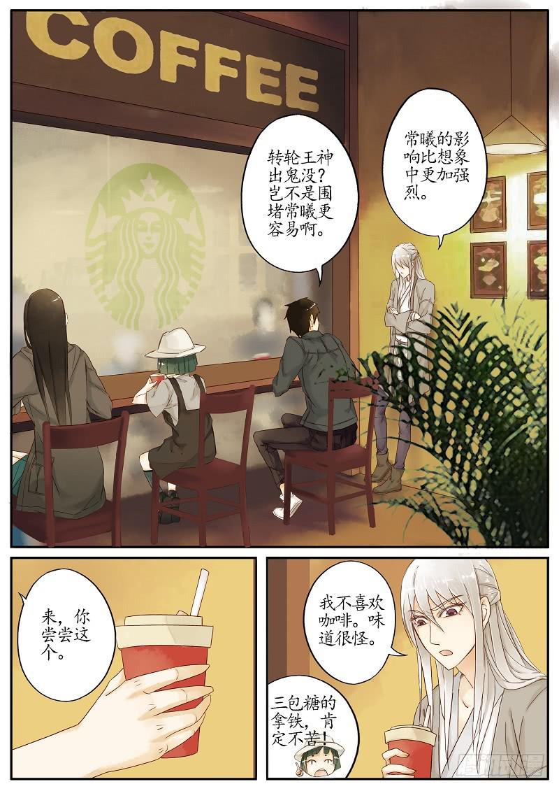 《无墨引归》第五十四话 天尽头（上） 第1页