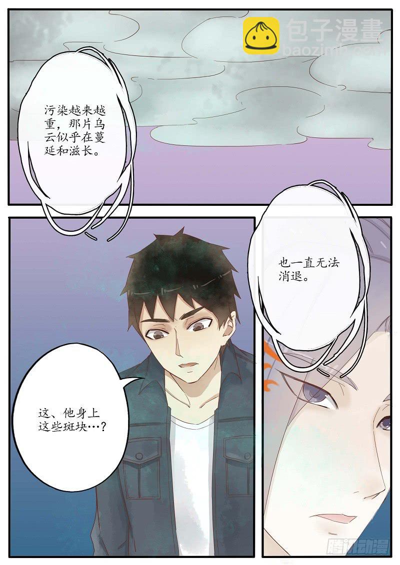 《无墨引归》第五十七话 推云童子（上） 第5页