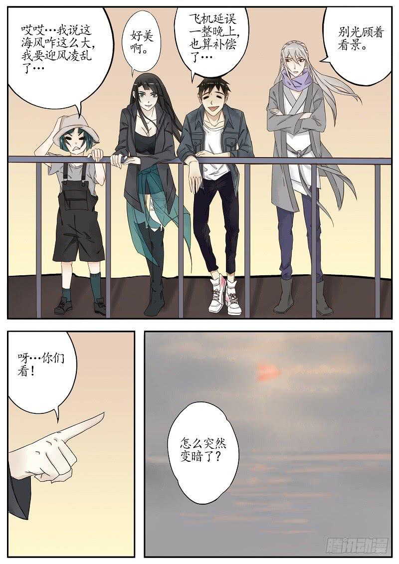 《无墨引归》第五十四话 天尽头（上） 第8页