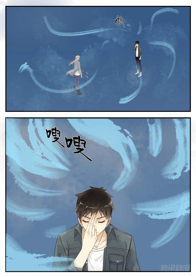 《无墨引归》第五十六话 天尽头（下） 第2页