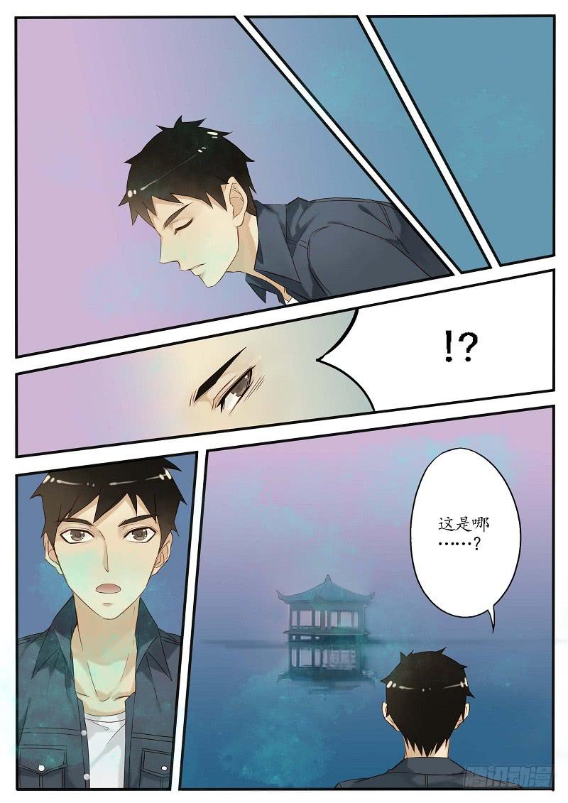 《无墨引归》第五十六话 天尽头（下） 第6页