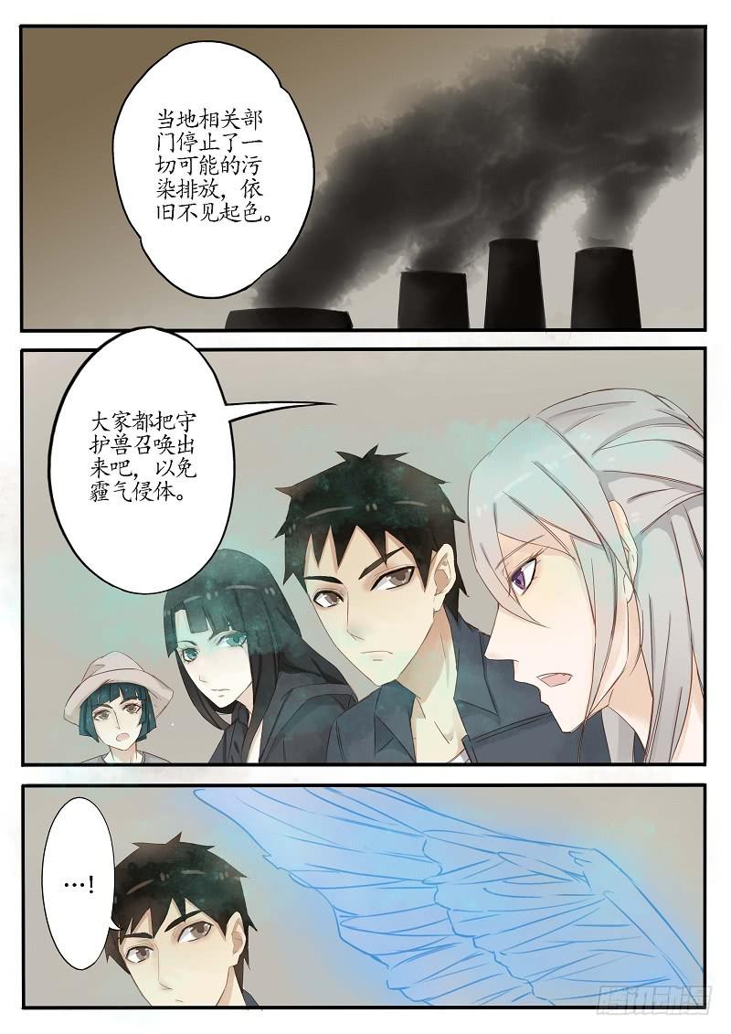 《无墨引归》第五十五话 天尽头（中） 第2页