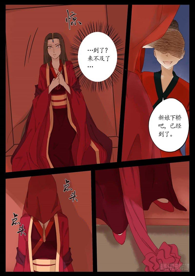 《无墨引归》第六十二话 转轮王（下） 第10页