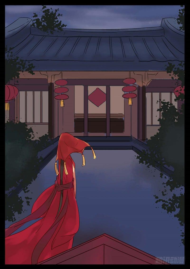 《无墨引归》第六十二话 转轮王（下） 第11页