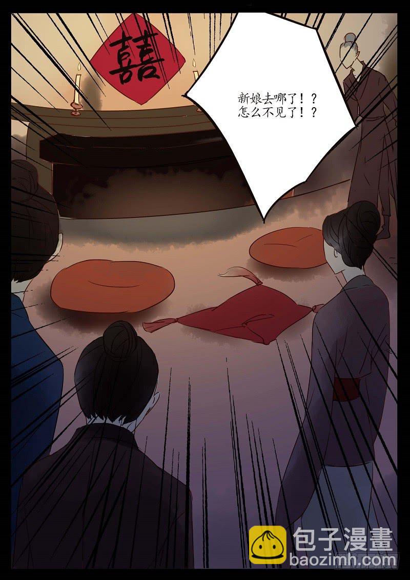 《无墨引归》第六十二话 转轮王（下） 第17页