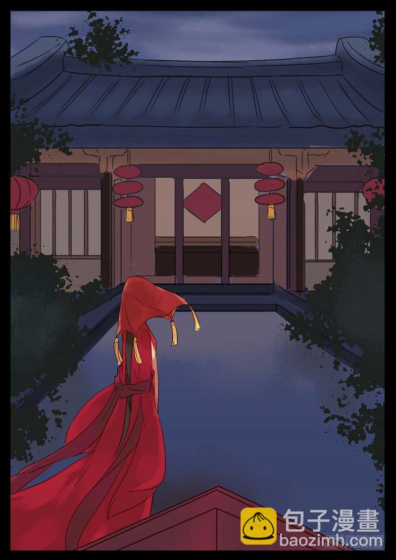 《无墨引归》第六十二话 转轮王（下） 第11页