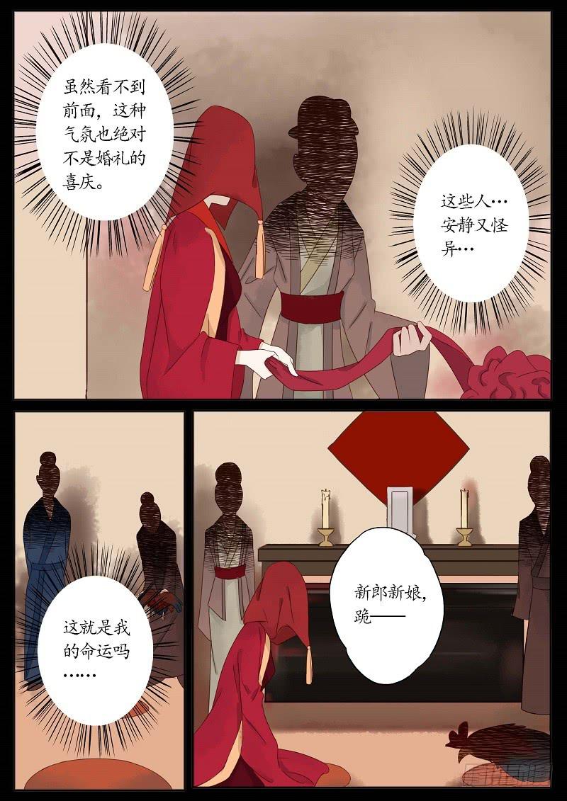 《无墨引归》第六十二话 转轮王（下） 第12页