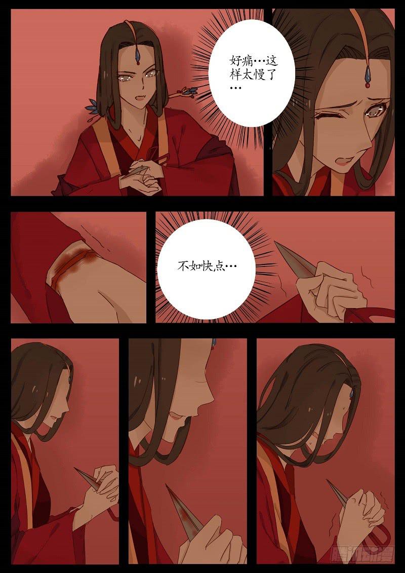 《无墨引归》第六十二话 转轮王（下） 第9页