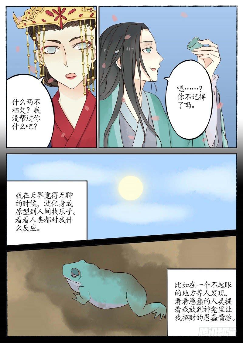 《无墨引归》第六十三话 出击（上） 第6页