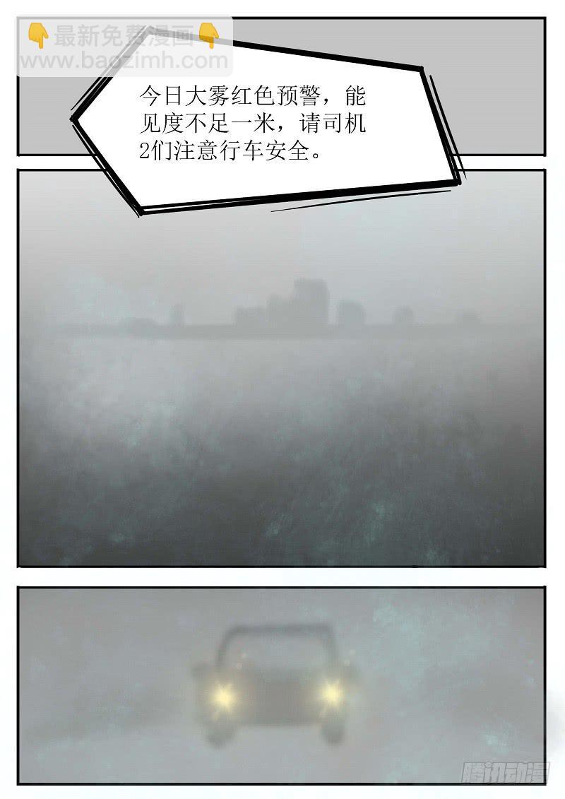 《无墨引归》第一部终章 别离 第7页