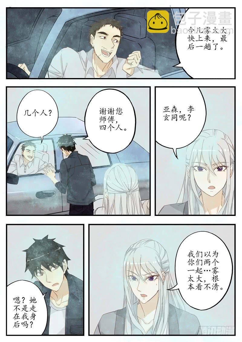 《无墨引归》第一部终章 别离 第8页