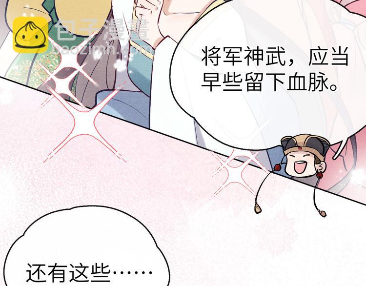 《君面似桃花》第2话 床咚！ 第14页