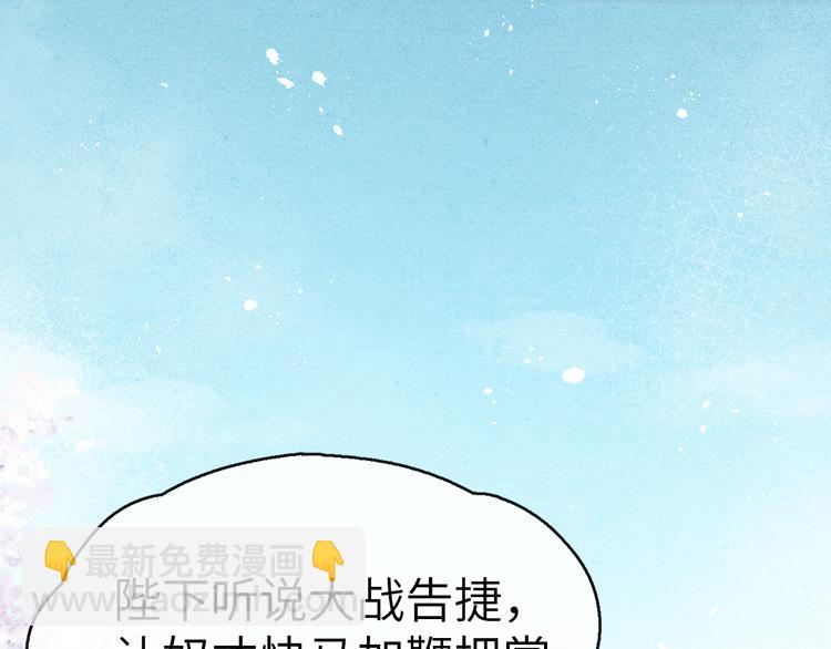 《君面似桃花》第2话 床咚！ 第5页