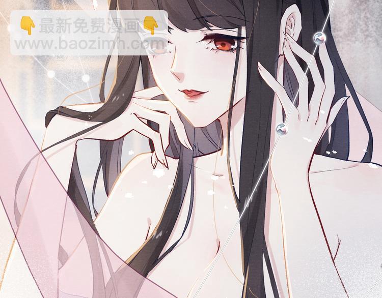 《君面似桃花》第1话 抓到死对头 第10页