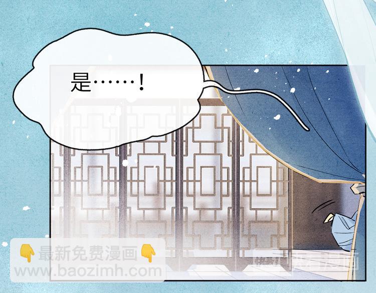 《君面似桃花》第1话 抓到死对头 第17页