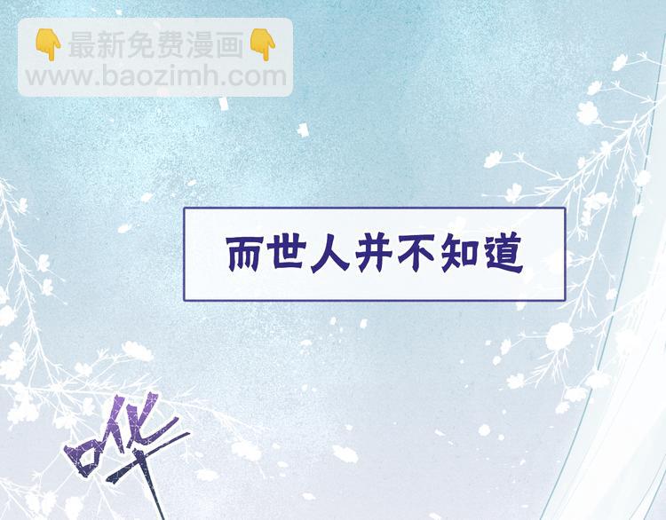 《君面似桃花》第1话 抓到死对头 第18页