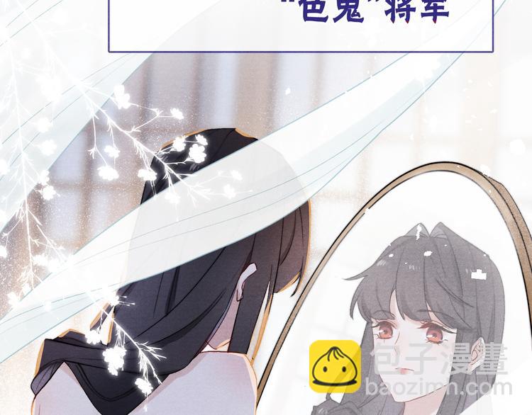 《君面似桃花》第1话 抓到死对头 第23页