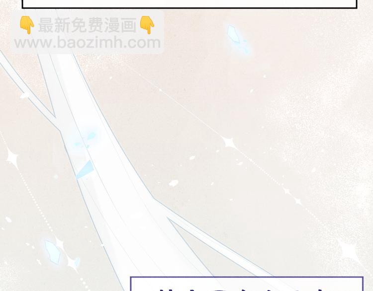《君面似桃花》第1话 抓到死对头 第28页