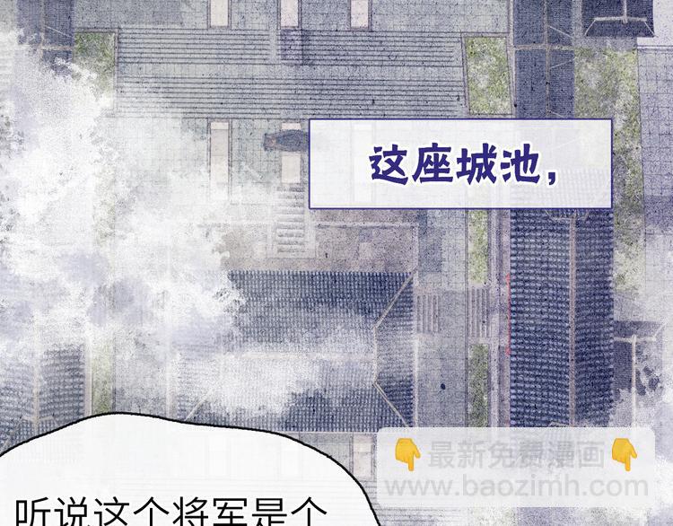 《君面似桃花》第1话 抓到死对头 第3页