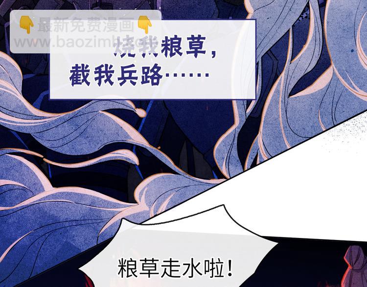 《君面似桃花》第1话 抓到死对头 第50页