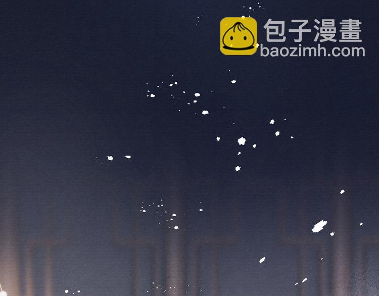 《君面似桃花》第1话 抓到死对头 第8页