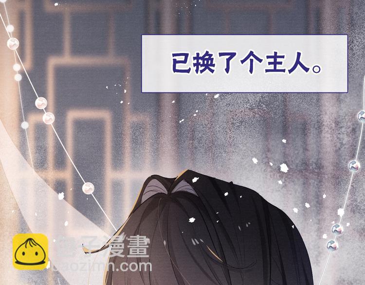 《君面似桃花》第1话 抓到死对头 第9页