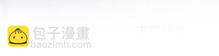 《君面似桃花》第3话 杀宋焕北？ 第13页