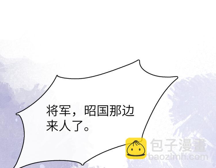 《君面似桃花》第3话 杀宋焕北？ 第26页