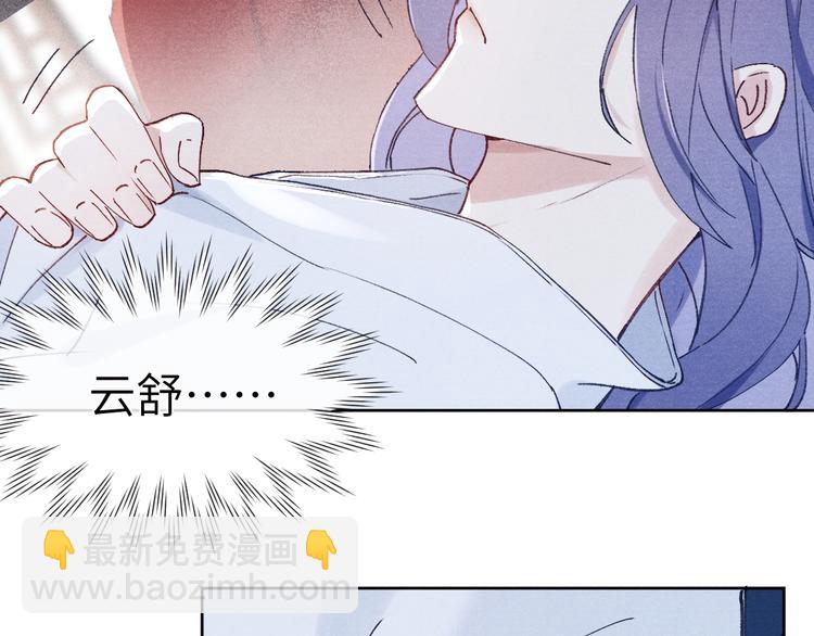 《君面似桃花》第3话 杀宋焕北？ 第37页