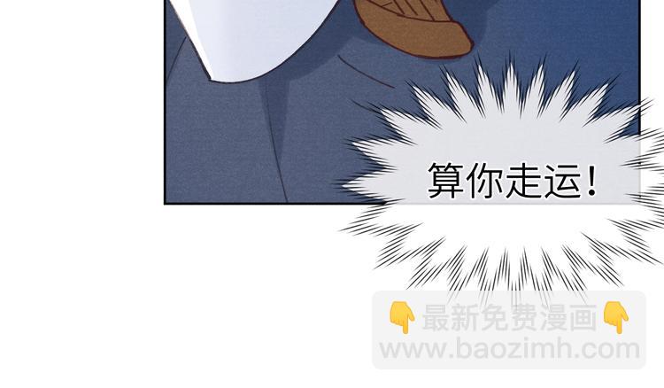 《君面似桃花》第3话 杀宋焕北？ 第39页