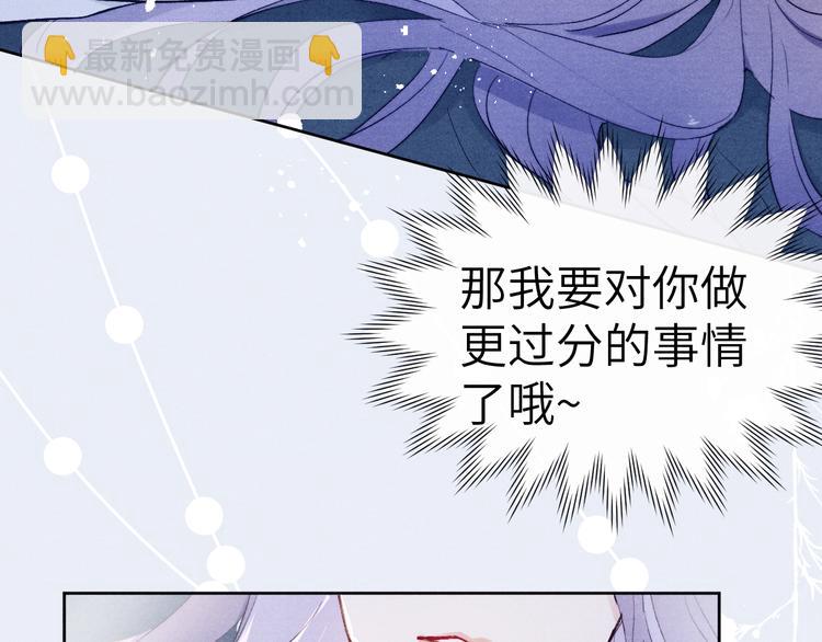 《君面似桃花》第3话 杀宋焕北？ 第3页