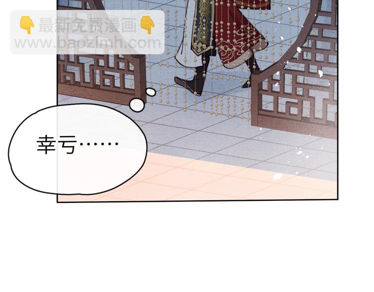 《君面似桃花》第3话 杀宋焕北？ 第42页