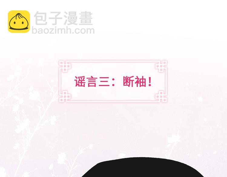 《君面似桃花》序章 王爷变男宠 第16页