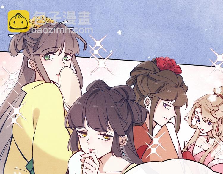 《君面似桃花》序章 王爷变男宠 第20页