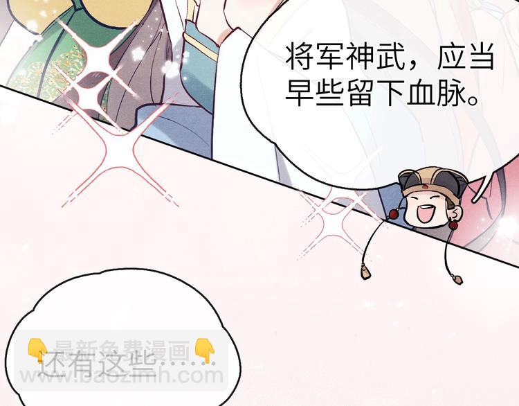 《君面似桃花》序章 王爷变男宠 第21页
