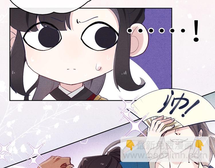 《君面似桃花》序章 王爷变男宠 第22页