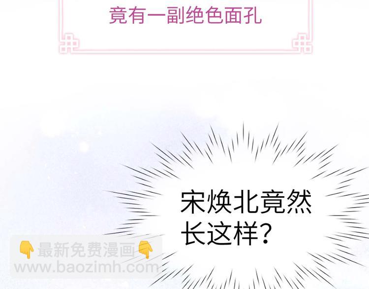 《君面似桃花》序章 王爷变男宠 第39页